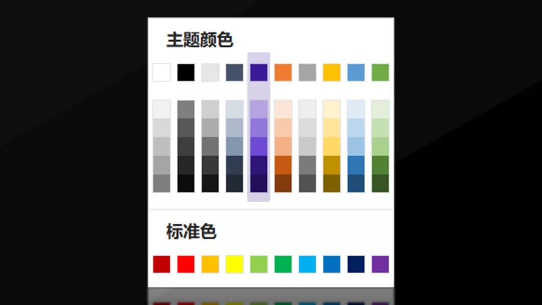 3种PPT万能配色法，第一种我每次都用！好用到极致！(图29)