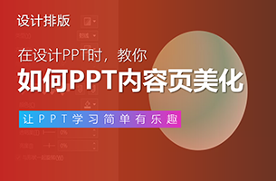 浙江温州这家公司的PPT，截图图表都放在一页，不太好改…