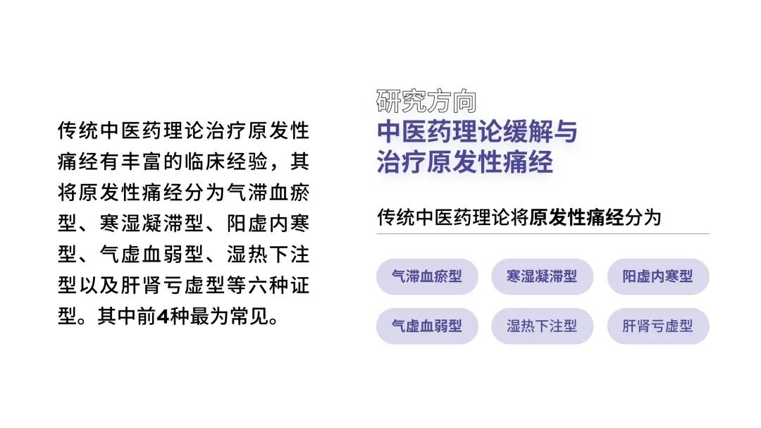 我帮北京一所大学的读者，改了份PPT！同事：淡紫色好高级！(图25)
